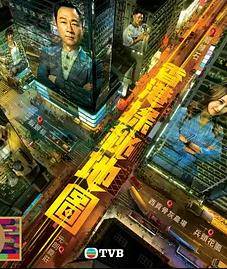 香港探秘地图国语封面图