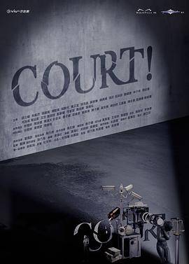 COURT!封面图