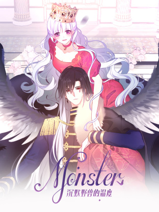 MONSTER沉默野兽的温度动态漫封面图
