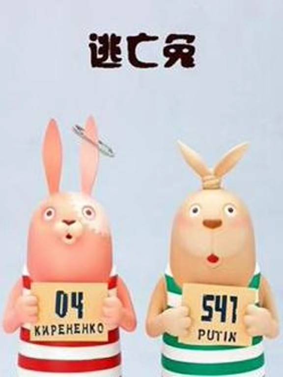 逃亡兔第四季封面图
