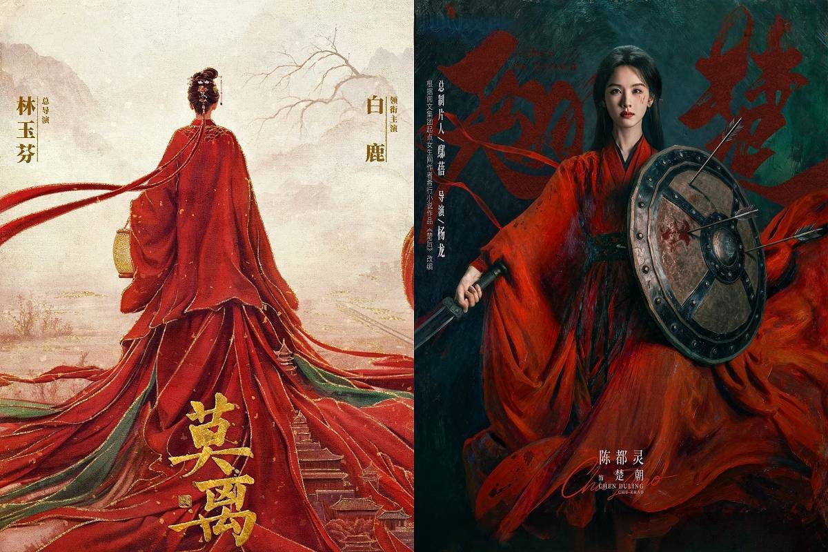 《莫离》《翘楚》两大话题剧定档，“错峰对打”印证平台排播新策略封面图