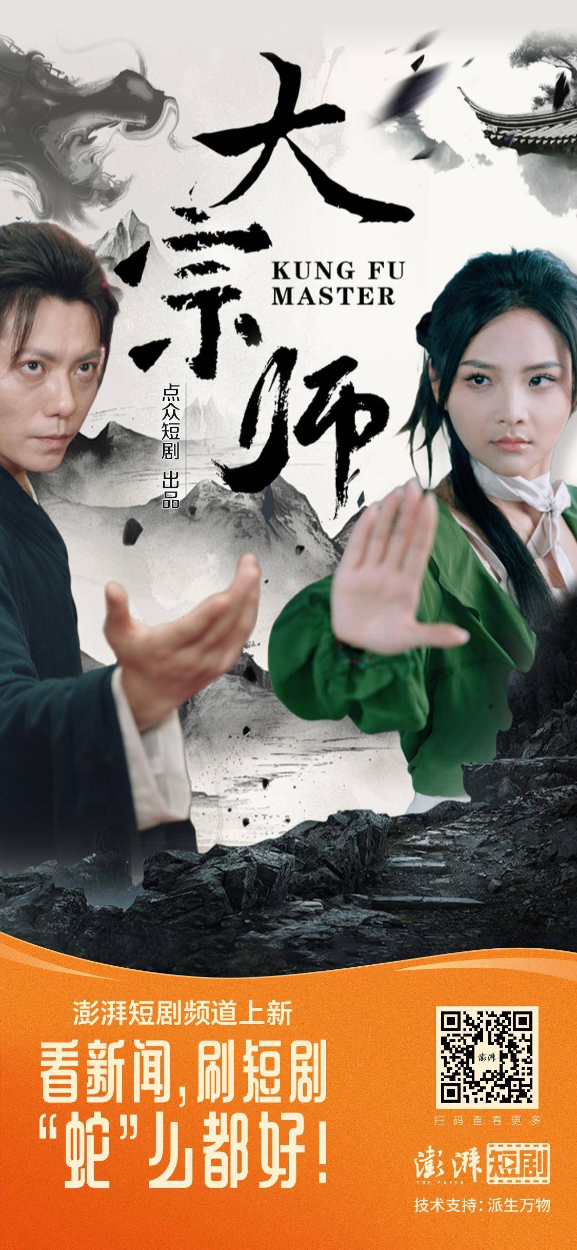 《大宗师》:天井江湖照见的武林暗面