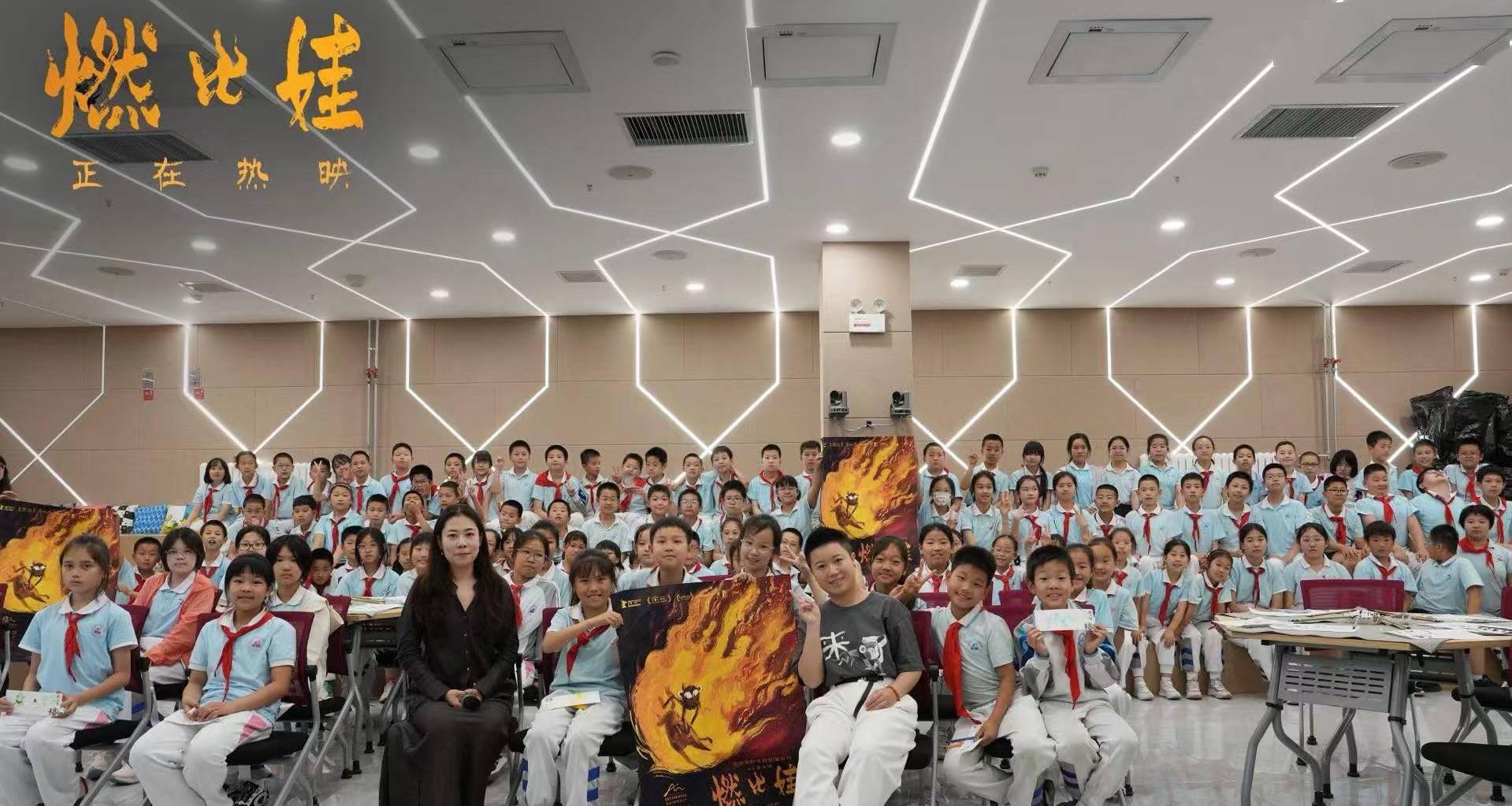 以美学筑牢青少年文化根脉 电影《燃比娃》坚守文化美育使命封面图