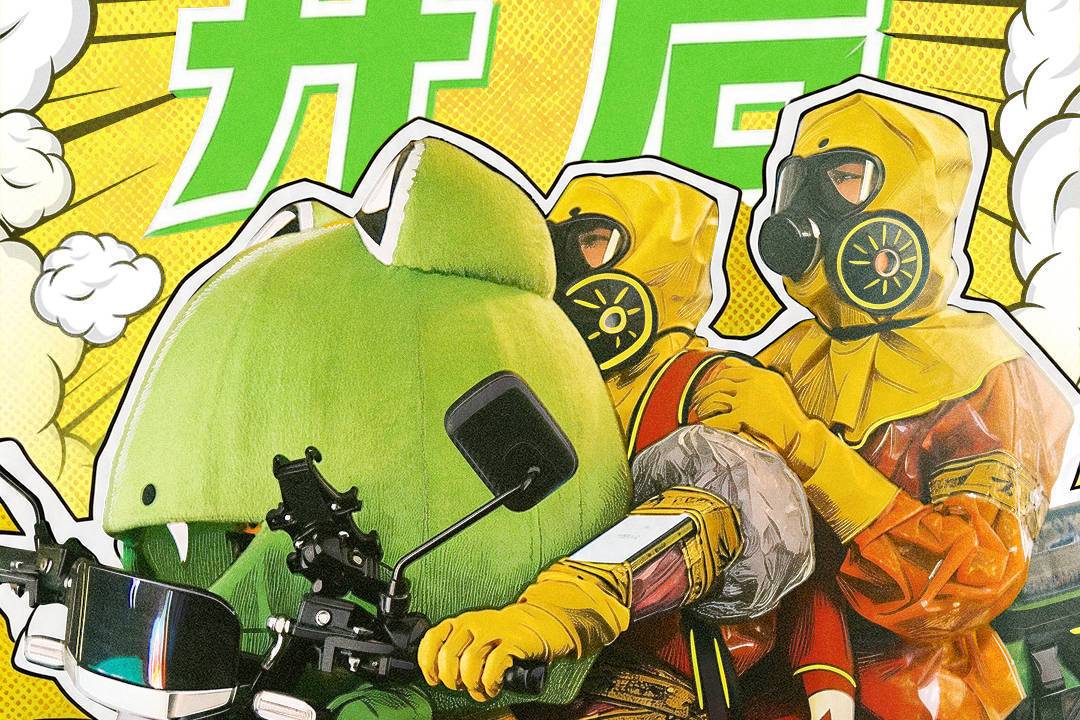 电影《极限逃生》预售开启曝终极预告 吴昱翰徐璐张海宇爆笑逃生封面图