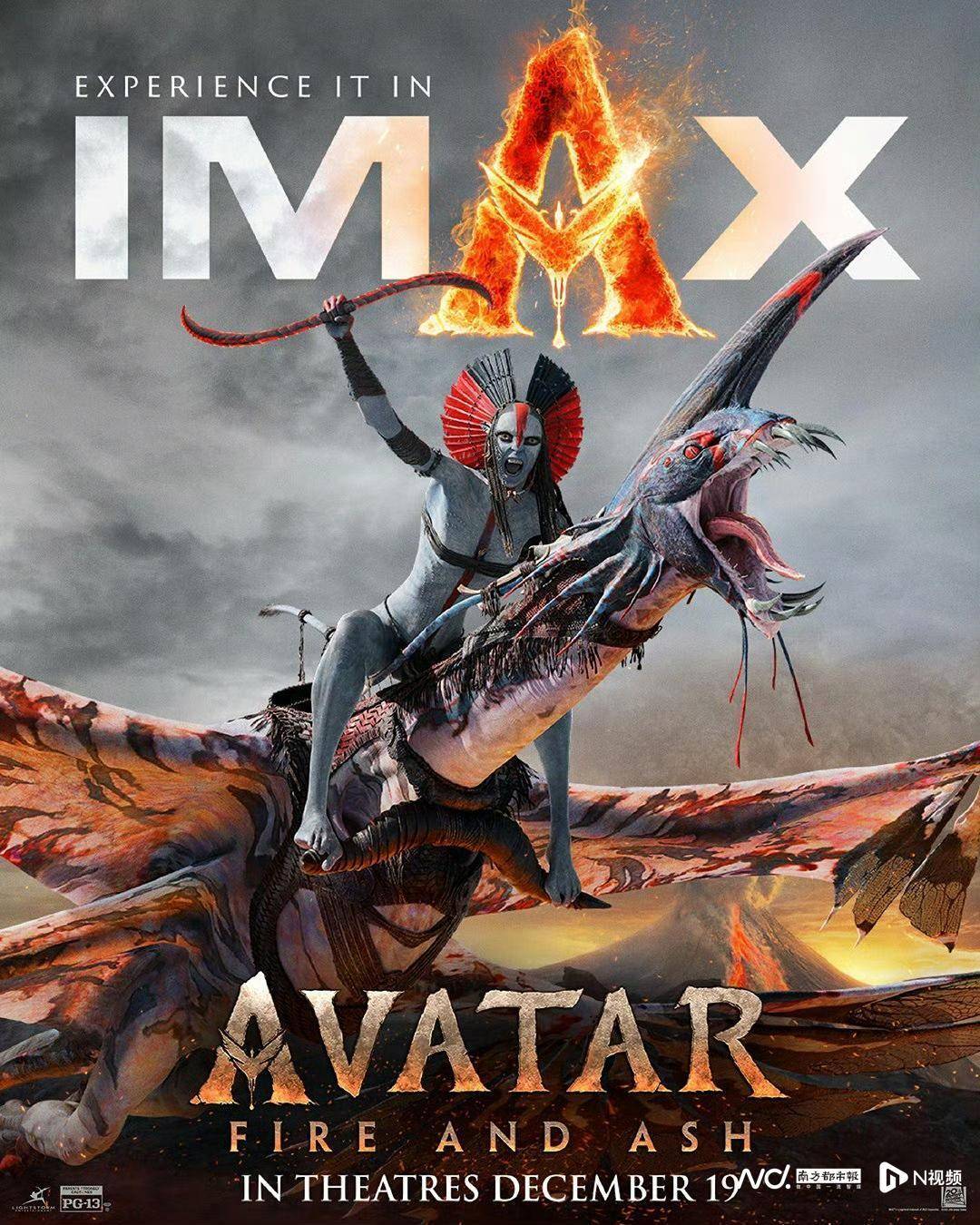 卡梅隆连线《阿凡达3》IMAX影迷盛典,走心解读影片内核封面图