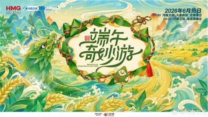 最新！一批新节目定档封面图