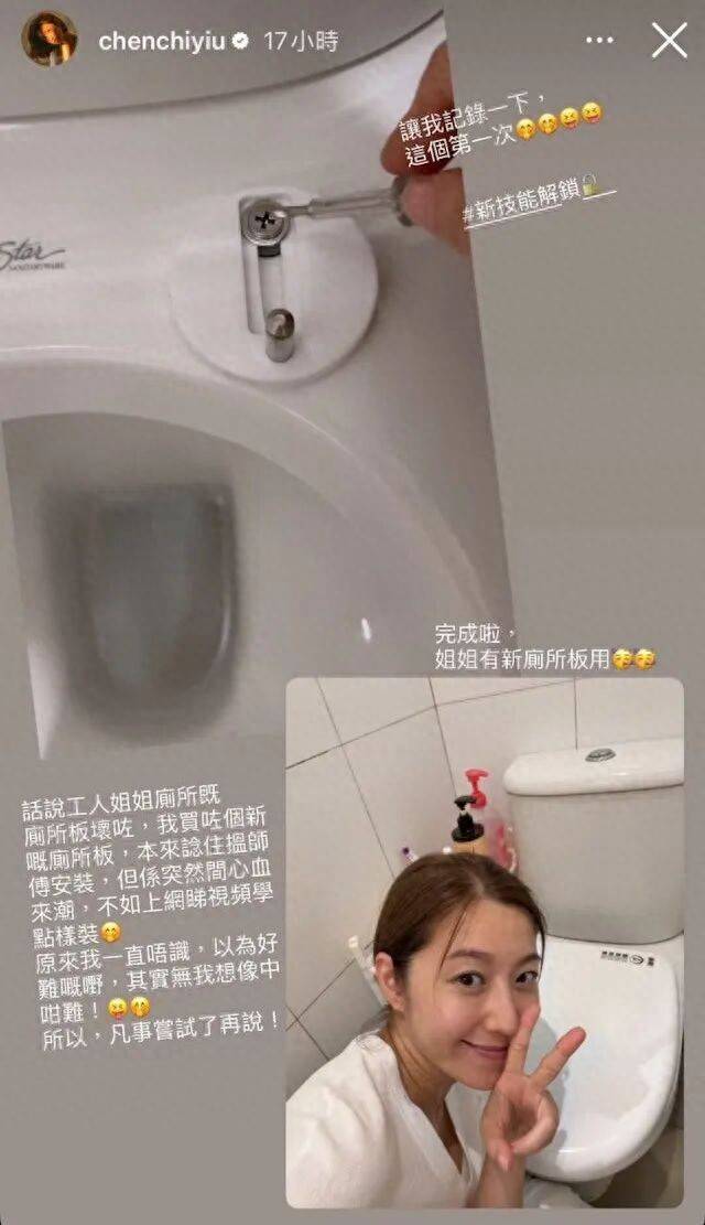 TVB花旦独力湊女自己修马桶,屡传婚变仍状态大勇,凭新剧再出发封面图