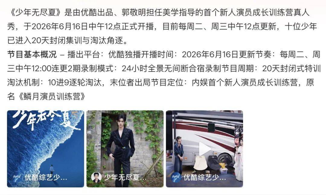 综N代的夏天:有节目“备受争议”,有节目“破茧重生”封面图