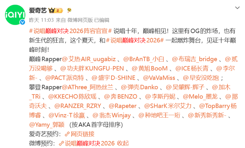 聚焦｜精彩看点全划好！这个暑期档最强综艺都被爱奇艺承包了封面图