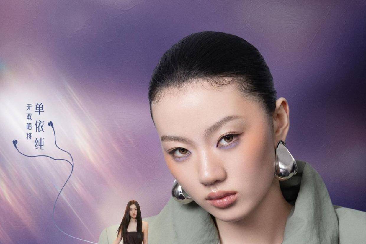 《国乐无双》再出多个金曲,单依纯《好想谈恋爱》出彩,非常年轻