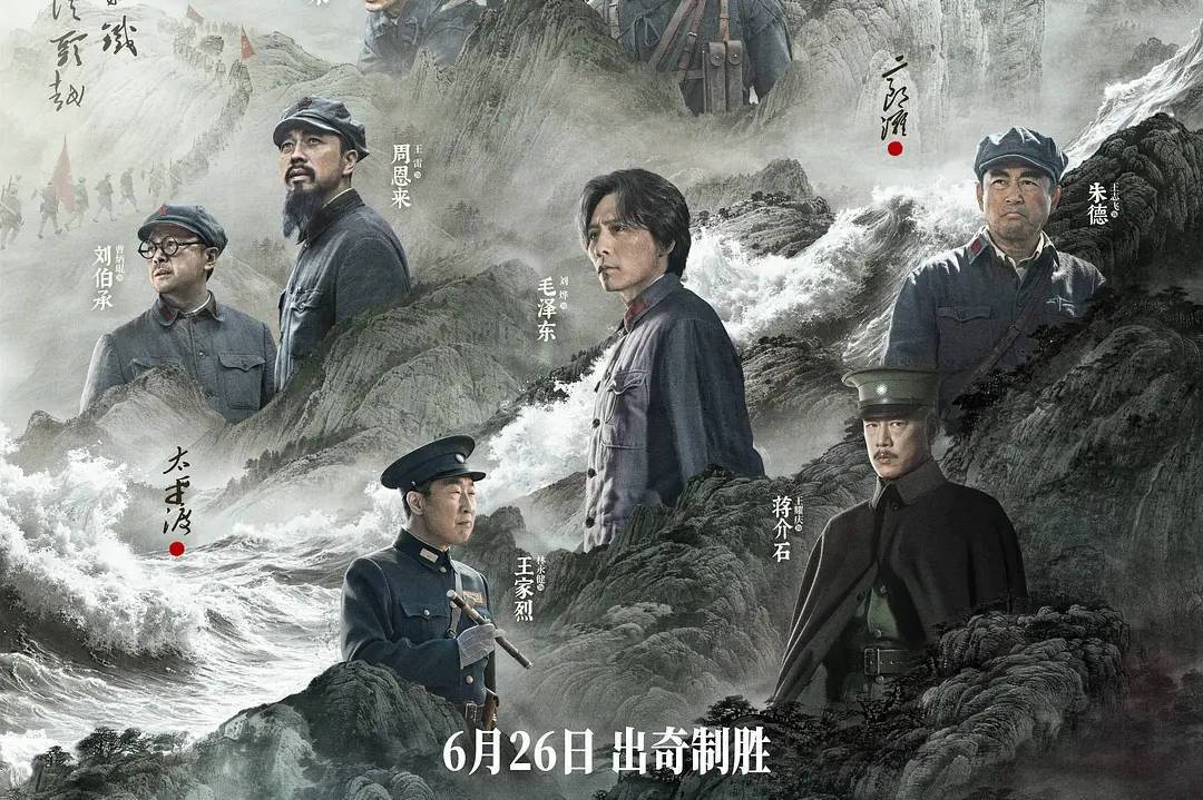 刘烨王雷于适等主演电影《四渡》预售开启曝终极预告 中国红军生死困局中打响翻盘之战封面图