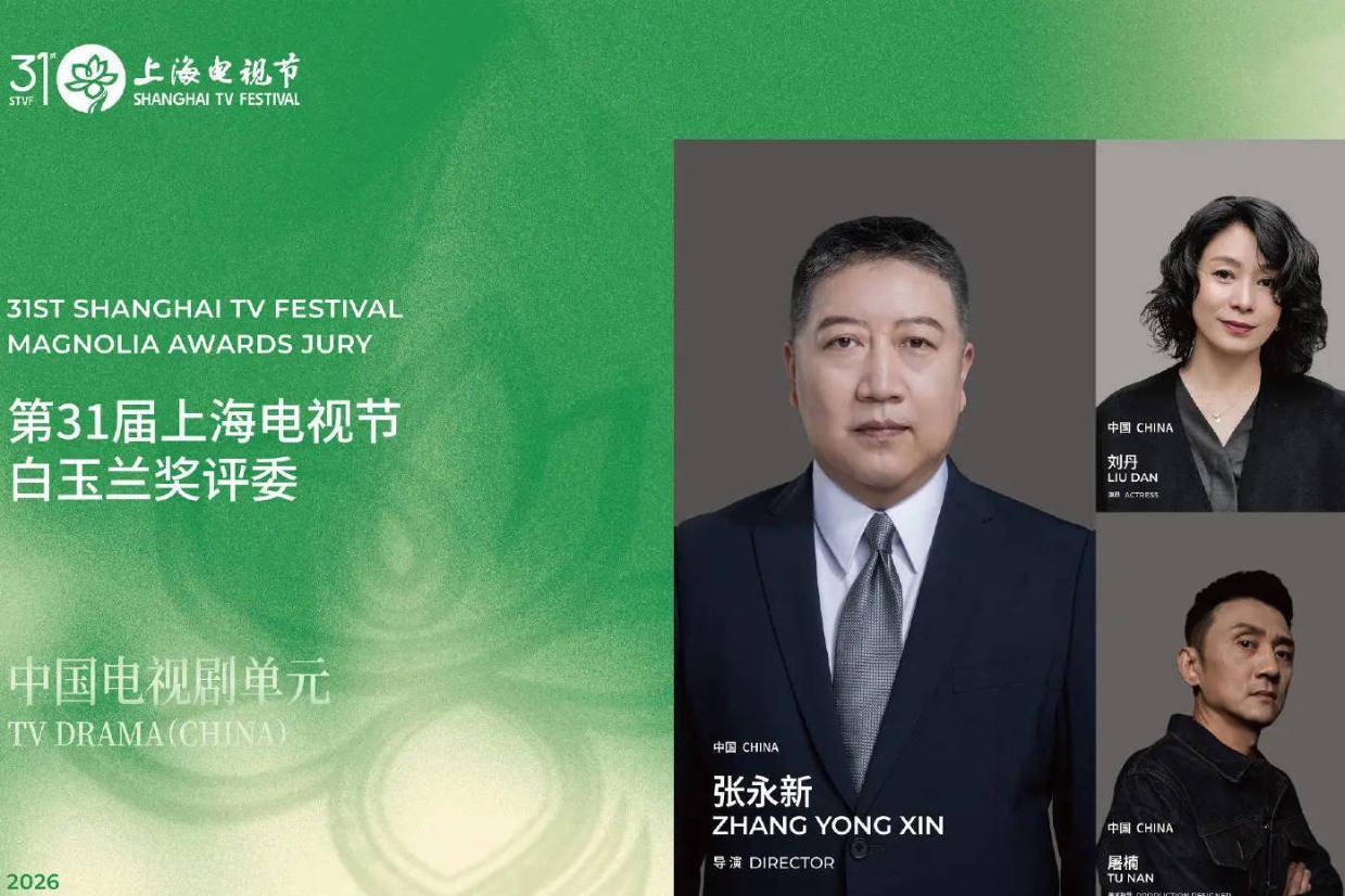 评委会主席谈白玉兰奖评选标准 会严守公平公正的评审底线封面图