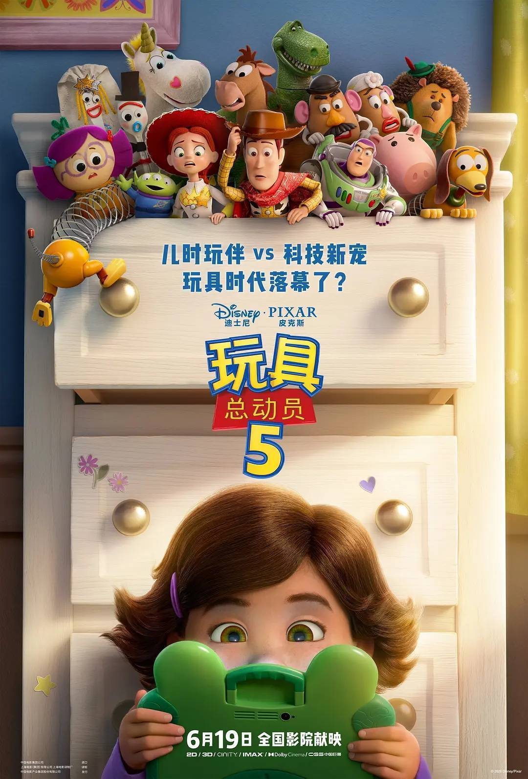 《玩具总动员5》全球首周末3天票房破3亿美元 创皮克斯动画全球最佳开画纪录封面图