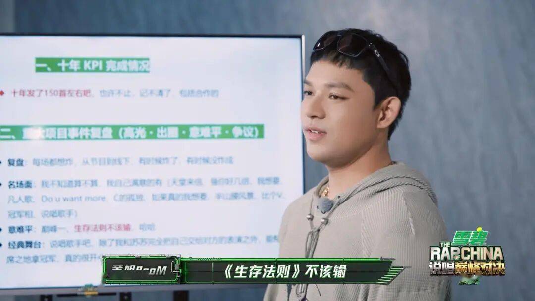 那奇沃夫表示自己十年没Beef，黄旭认为自己不该输刘炫廷！封面图