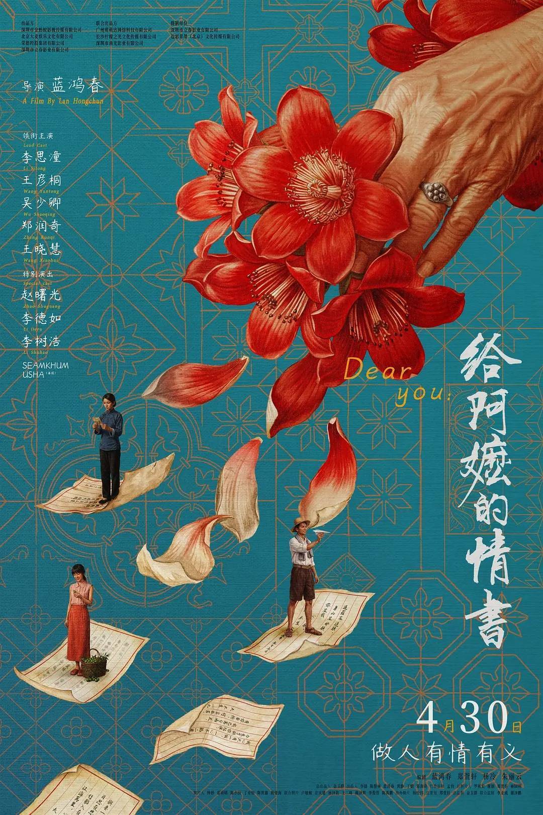 《给阿嬷的情书》累计破19亿 预测总票房将冲过20亿封面图