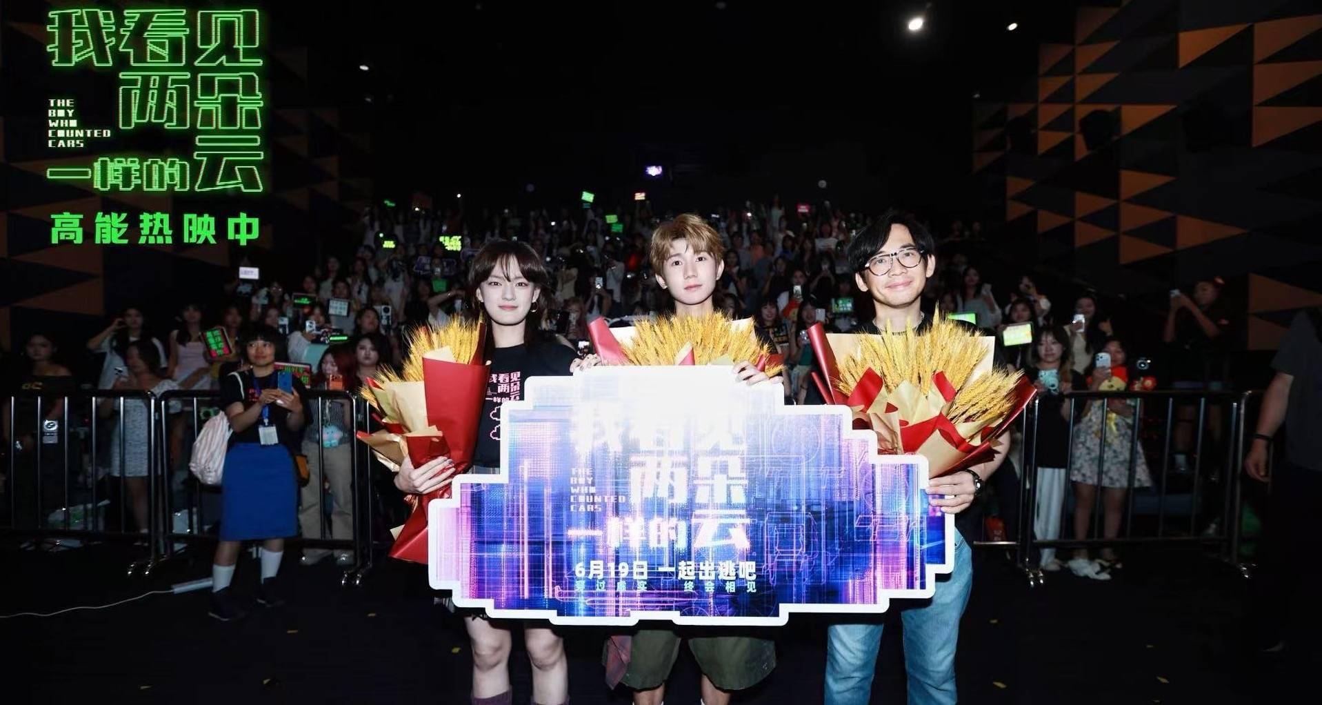 电影《我看见两朵一样的云》重庆分享会精彩不断 主创团队一同来到王源家乡分享创作故事