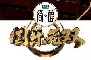 金曲交换，声息互诉 《国乐无双》以互唱搭建音乐共鸣桥梁封面图
