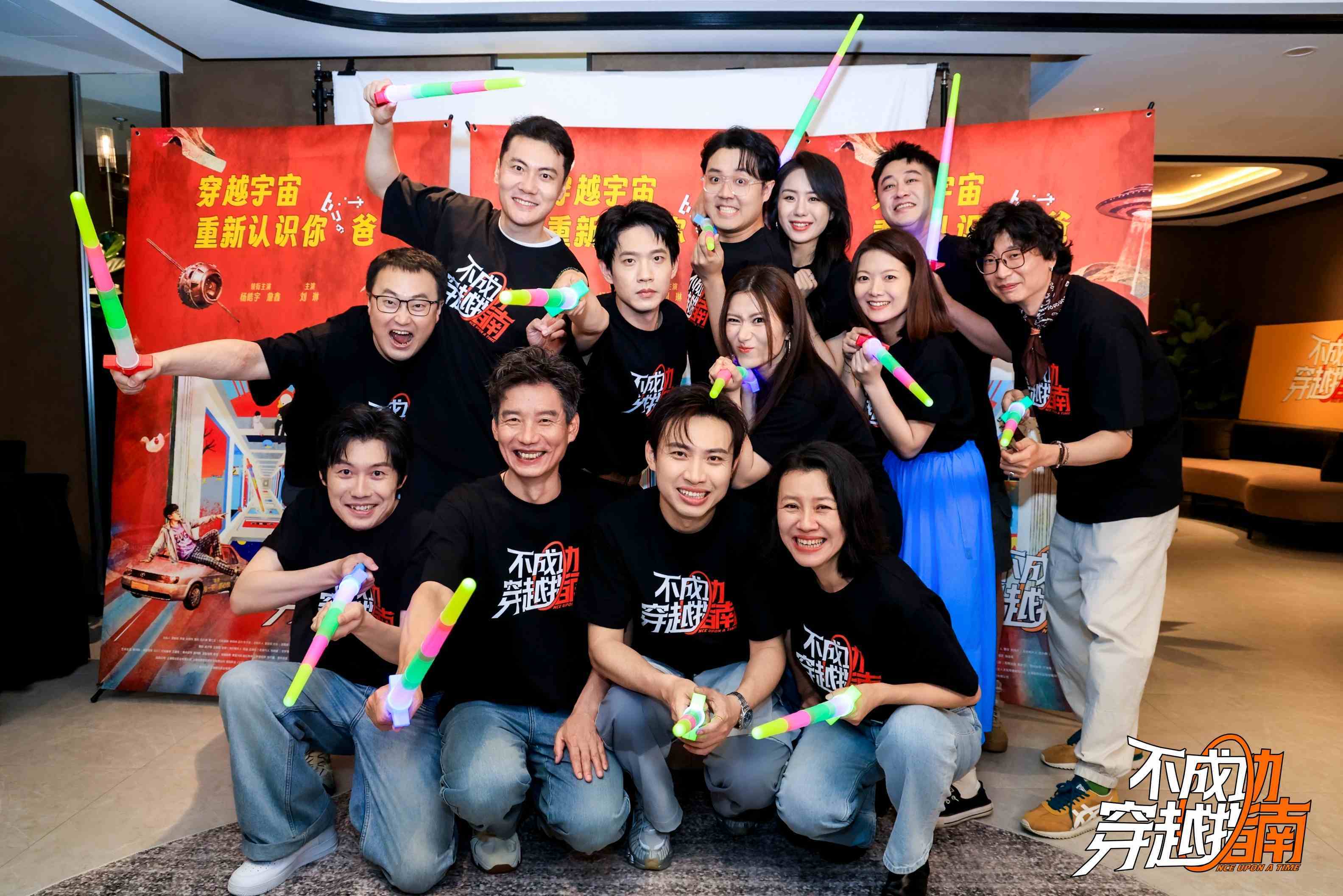 新喜剧《不成功穿越指南》首映,重塑轻松中二父子情封面图
