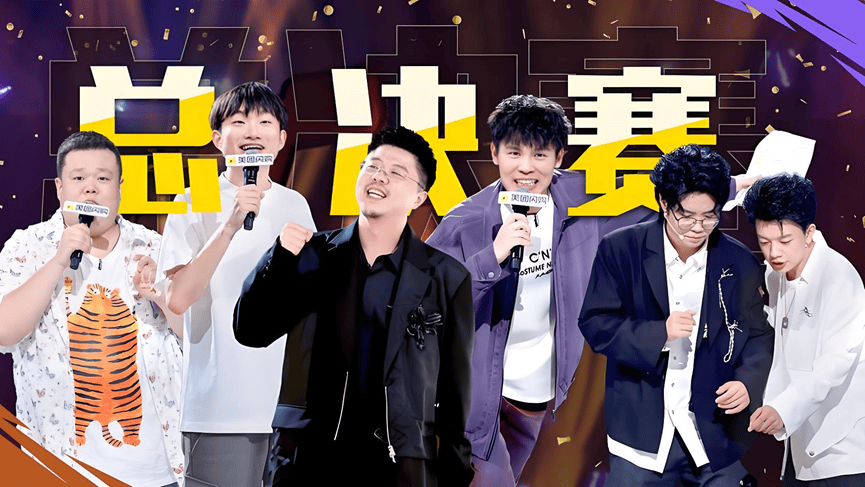 别了“脱口秀大会”时代,《脱友3》选手大换血治好“顶流”依赖封面图