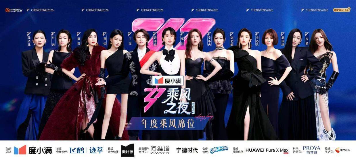 《乘风》七年,做一场关于“看见”的行业实验封面图