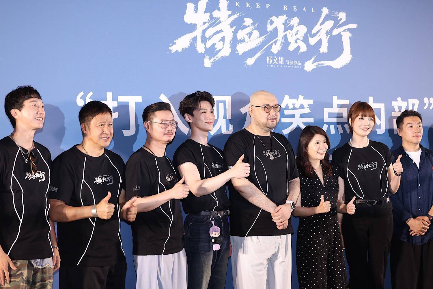 《特立独行》在京首映,白敬亭回应拍喜剧原因封面图