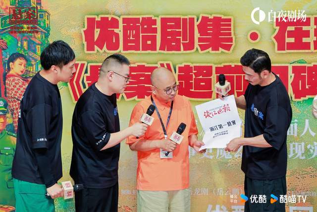 优酷《悬案》开播，岳云鹏所饰角色原型人物携史料还原破案过程封面图
