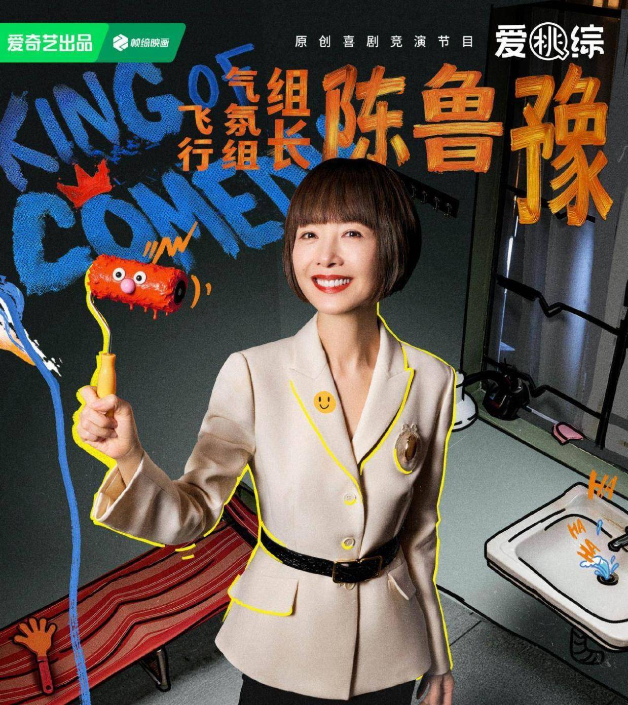 《喜单3》首播,虽然不再调侃男人,但出圈段子实在太少,要扑街封面图