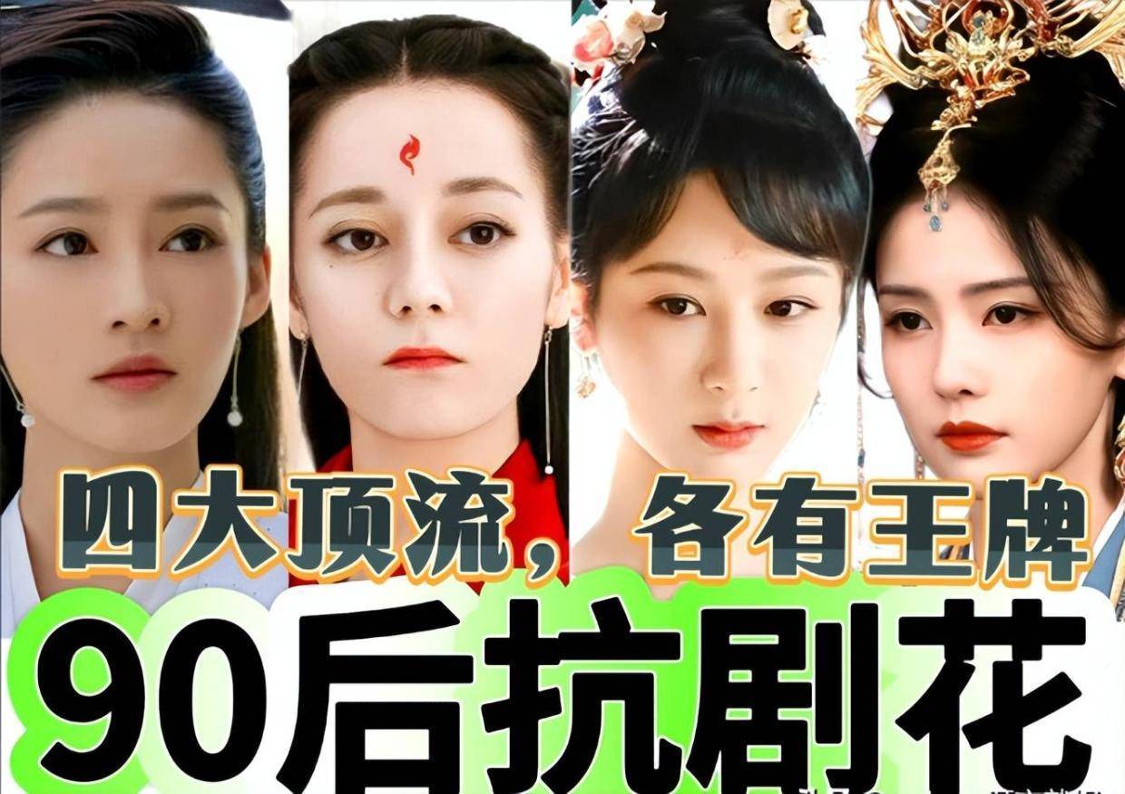 半年长剧热度排名:张凌赫《逐玉》和《主角》领先,杨紫白鹿垫底封面图