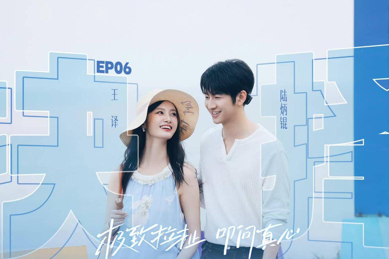 《半熟恋人5》第六期下，陆王CP感情稳定，肖贾CP脾气互补封面图