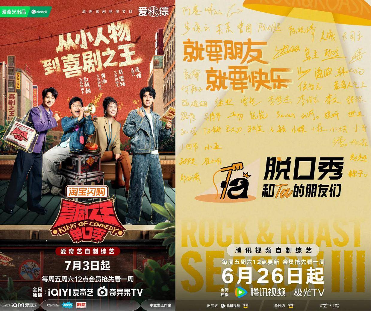 当脱口秀进入“N代”：现象级“笑点”再现，还得“琢磨”？封面图