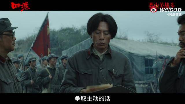 电影《四渡》曝光“娄山关战斗”片段 天险血战诠释信仰重量封面图