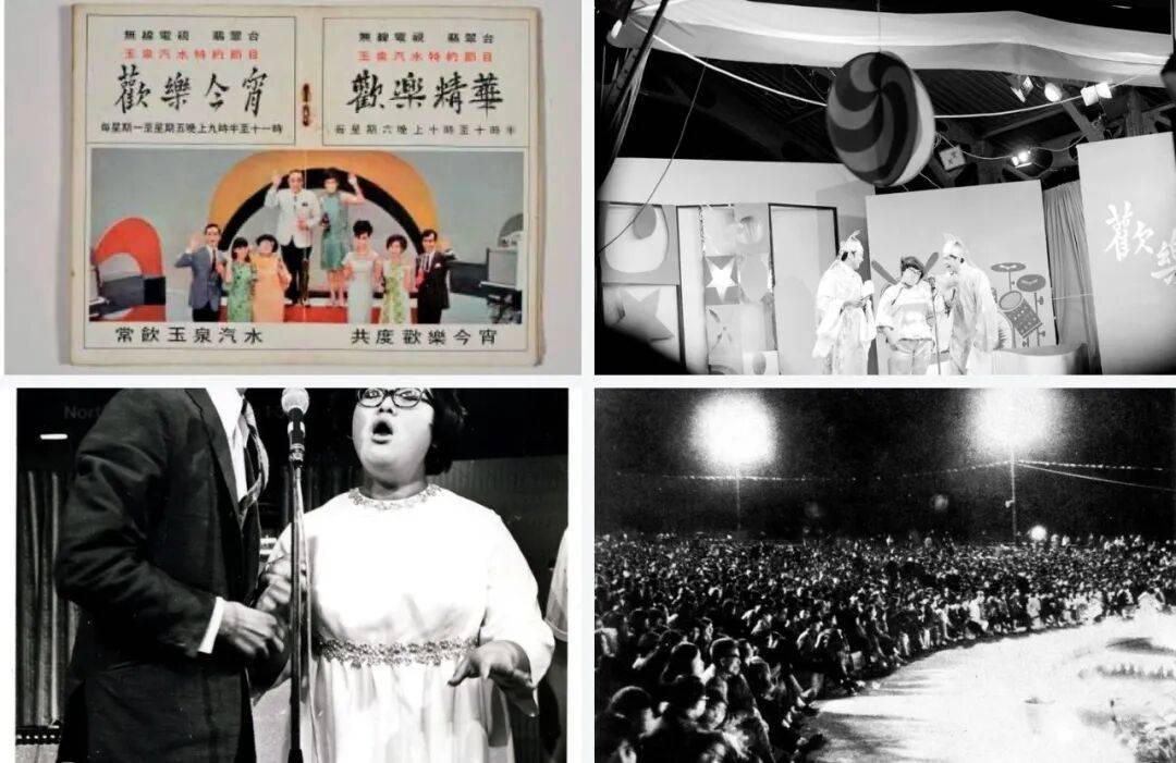 《狮子山下的荧光幕：港剧六十年》第二卷四章：《欢乐今宵》走进香港市民的生活封面图