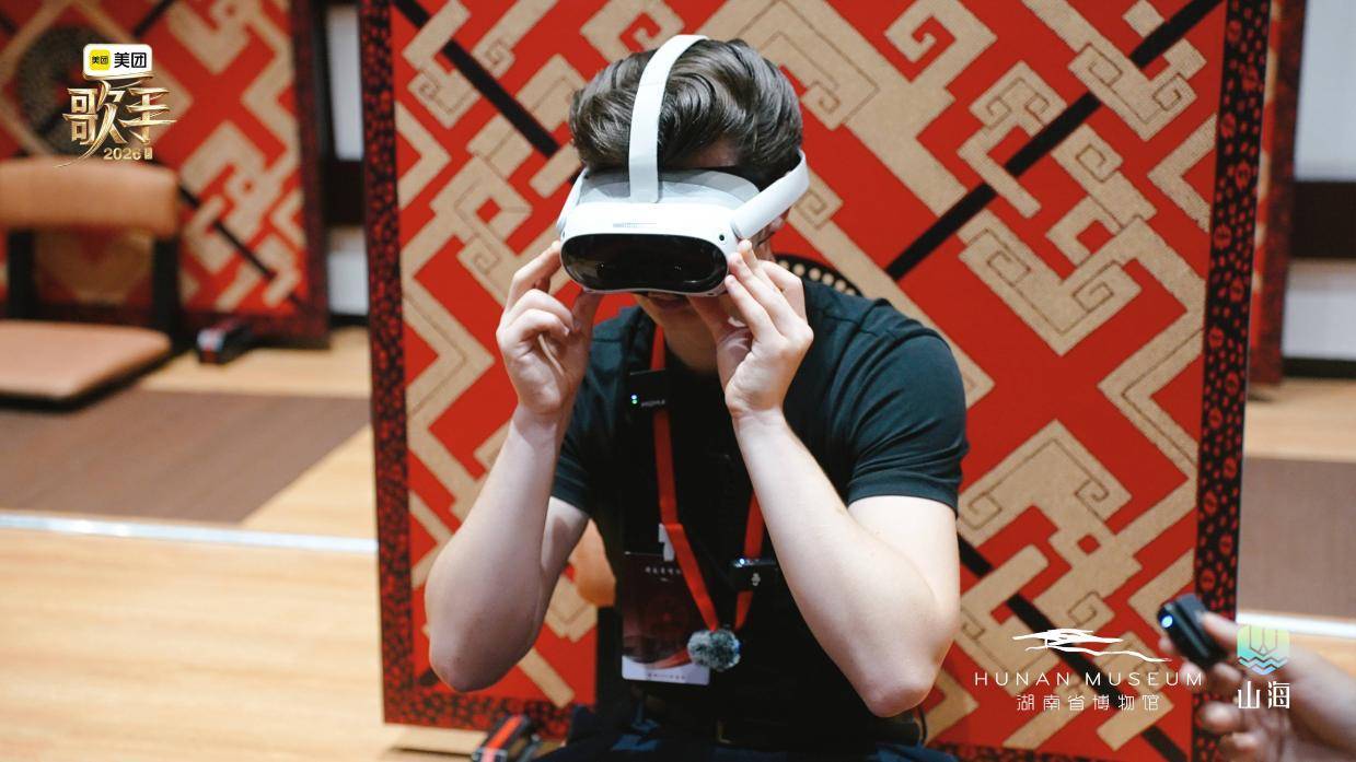 《歌手2026》艾略特打卡马王堆 VR穿越成“辛追儿子”封面图