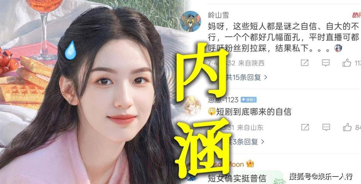 短剧圈屠龙局？郭宇欣吐槽周也录音刚爆，俩跳出来踩的人先翻了：一个截过流量一个压过片酬封面图
