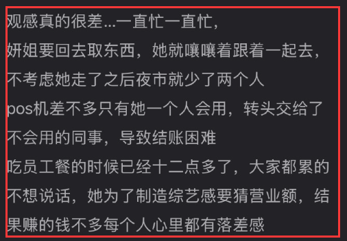 芒果台又捧错人了？！封面图