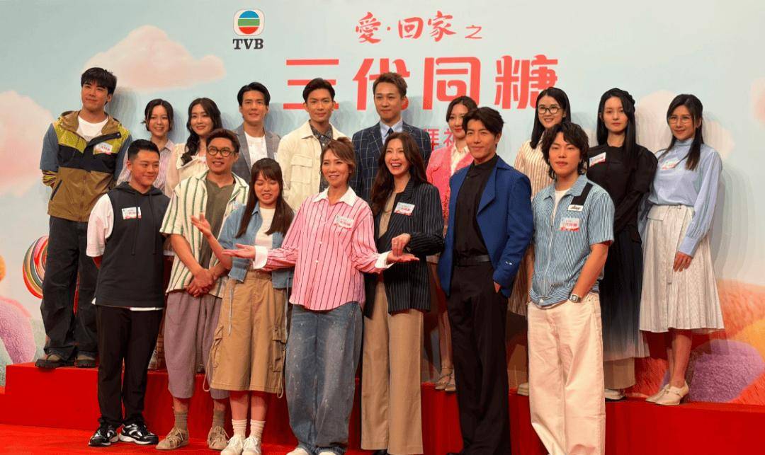 TVB《爱回家三代同糖》下月首播！何依婷短裙晒长腿，望全公司帅哥来客串封面图