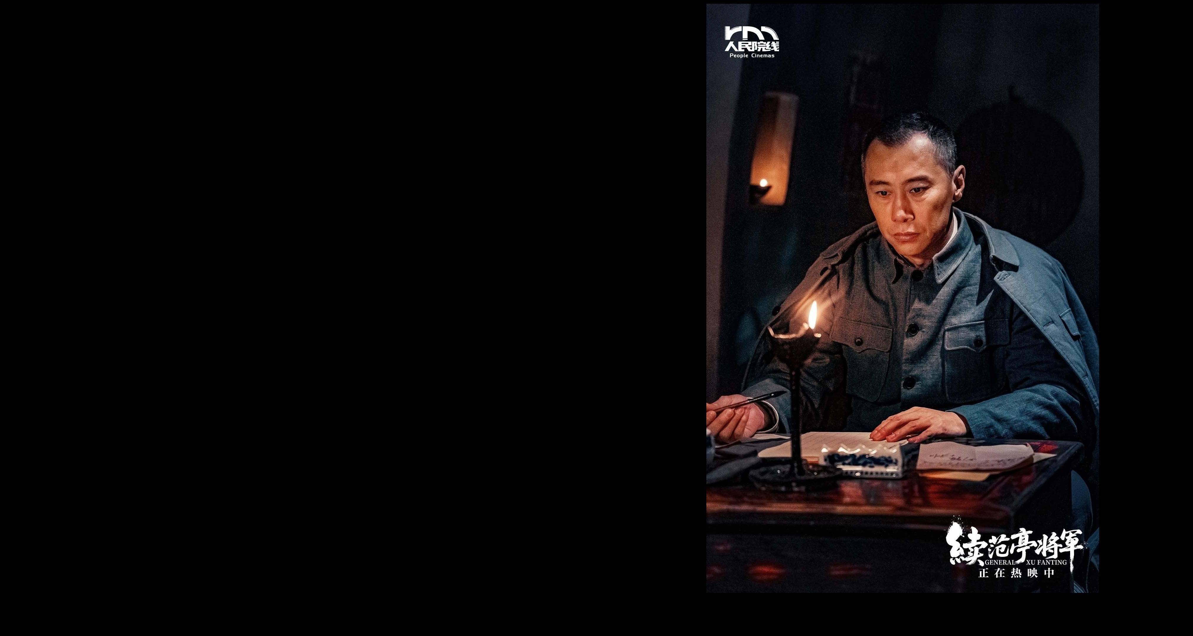 电影《续范亭将军》全国热映 以信仰之光点亮各地银幕封面图