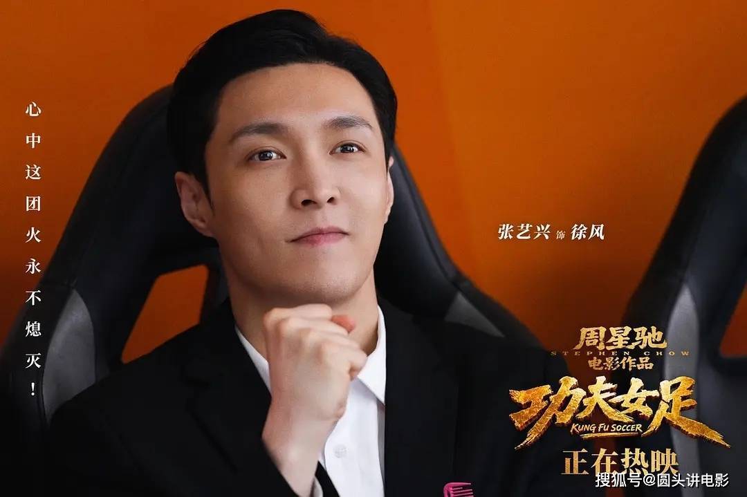 当前热映电影票房榜，《功夫女足》破11亿排第一，你看过哪几部？封面图
