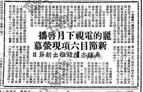 港剧六十年第三卷第一章:TVB终于迎来了新对手封面图