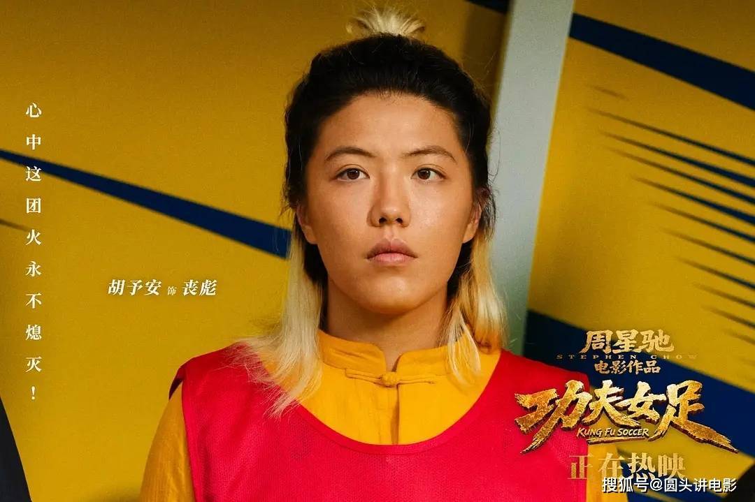 目前热映电影口碑榜，《功夫女足》排在最后，你看过哪几部？封面图