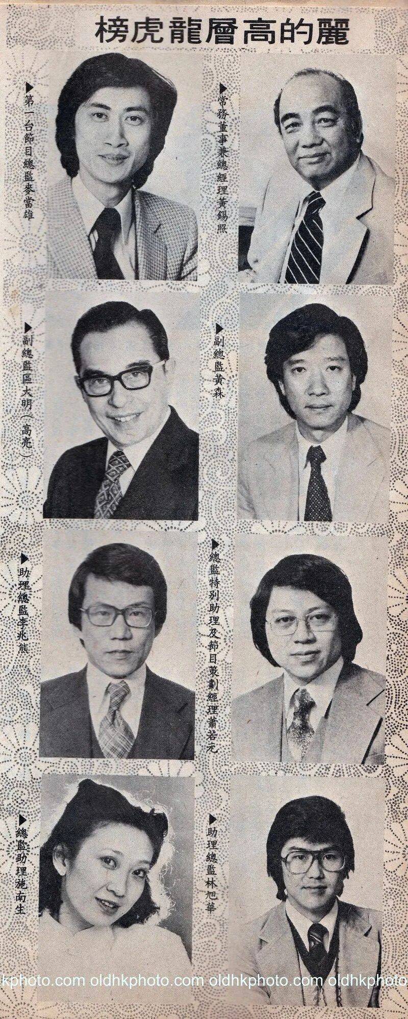 港剧六十年第三卷第二章:丽的三雄五十年前曾上演《新闻女王》?封面图
