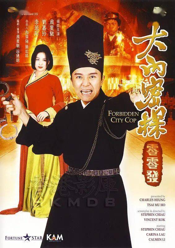 《功夫女足》热映,星爷超经典喜剧今晚来袭封面图
