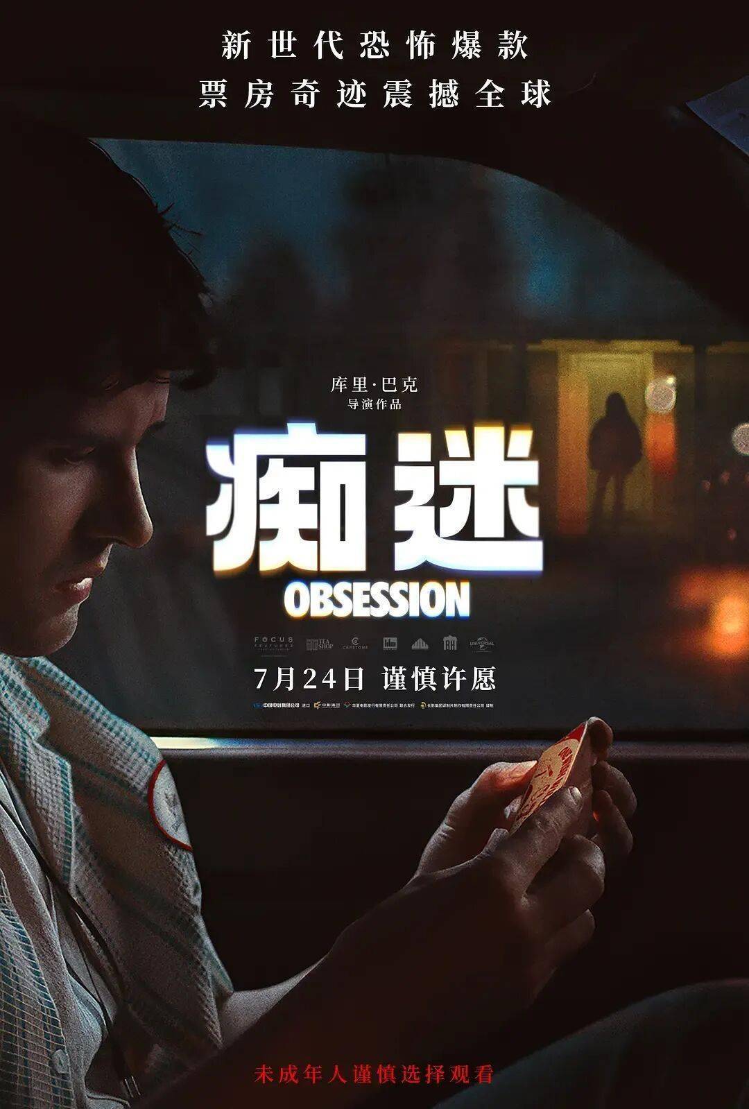 75万成本大赚4.6亿票房，最恐怖的爆款来了！封面图
