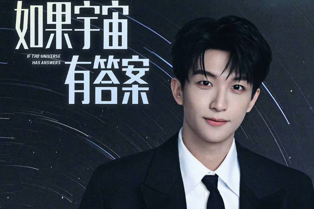 黄子弘凡献唱科幻电影《群星闪耀时》推广曲 唱响跨越65年两代航天人的热血情怀封面图