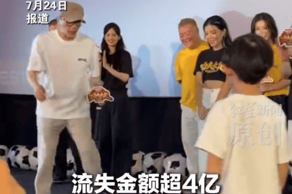 片方否认《功夫女足》票房流失金额超4亿：是假的，不靠谱封面图