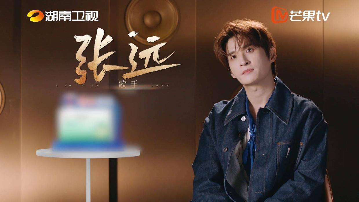 张远美团歌手2026《第一次做人》唱哭全场 让何炅都哽咽了封面图