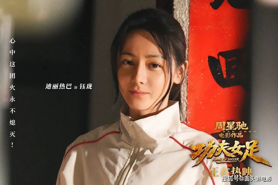 当前热映电影票房榜，《功夫女足》排在第二，你看过哪几部？封面图