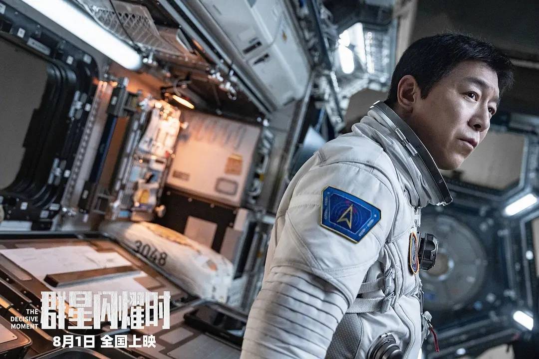 黄渤吴磊高叶科幻片《群星闪耀时》首日2259万 预测总票房1.6-2.3亿封面图