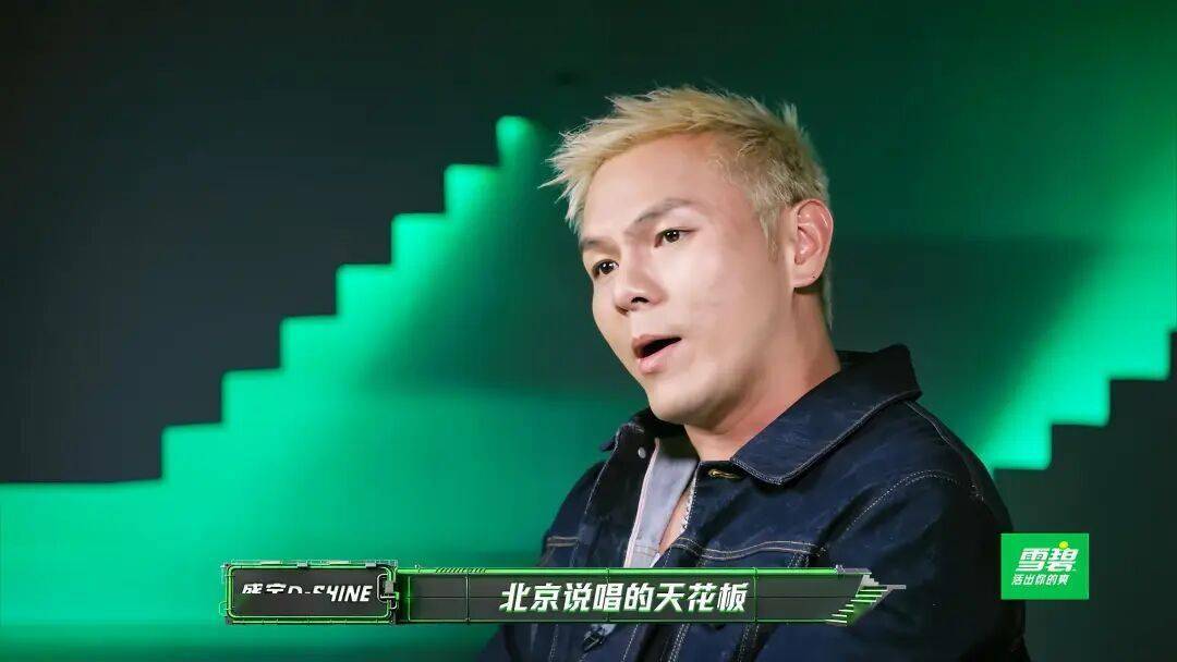 盛宇表示辉子是北京说唱天花板!封面图
