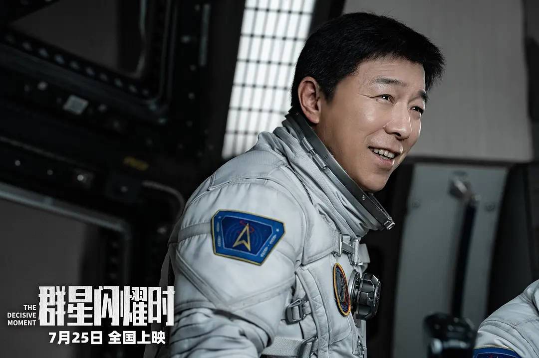 黄渤吴磊《群星闪耀时》豆瓣7.6开分：三到四星居多，预测总票房1.63亿封面图